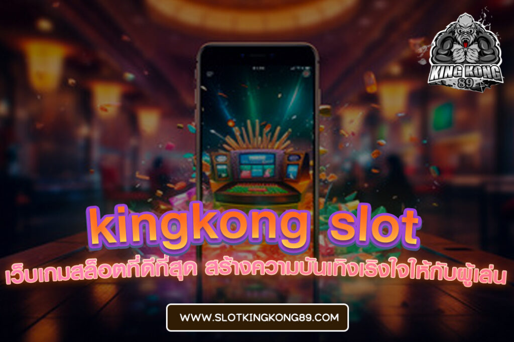 kingkong slot