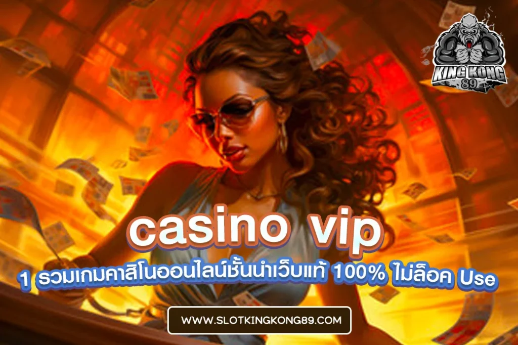 casino vip 1